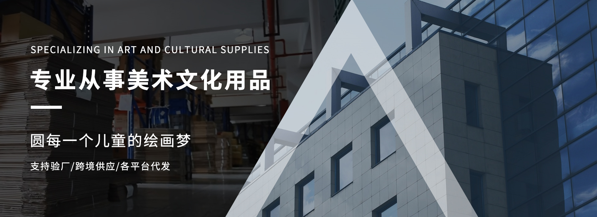 浙江潮言文化用品有限公司